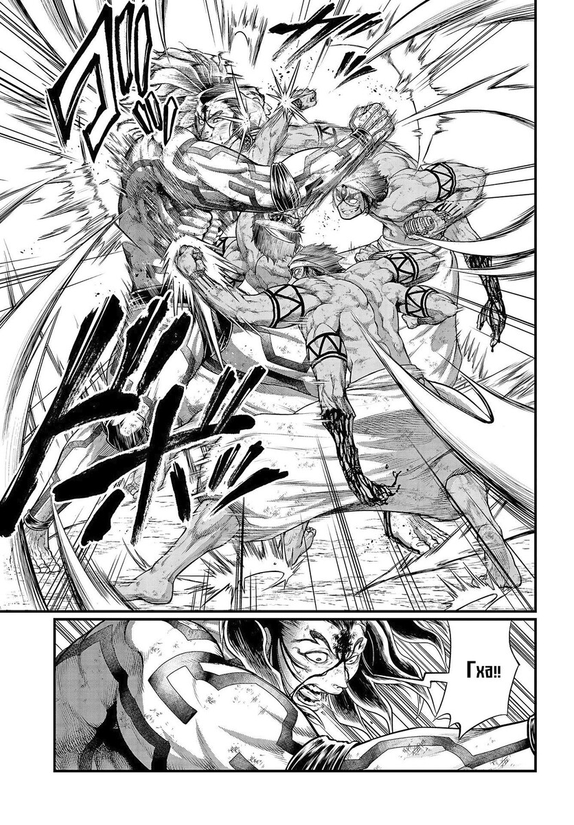 Страница 9 главы 38 манги Повесть о Конце Света / Record of Ragnarok