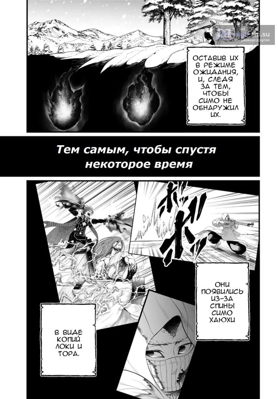 Страница 15 главы 105 манги Повесть о Конце Света / Record of Ragnarok