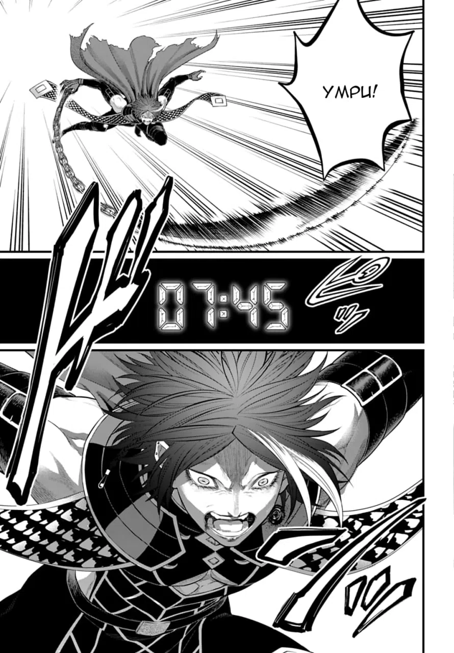 Страница 27 главы 105 манги Повесть о Конце Света / Record of Ragnarok