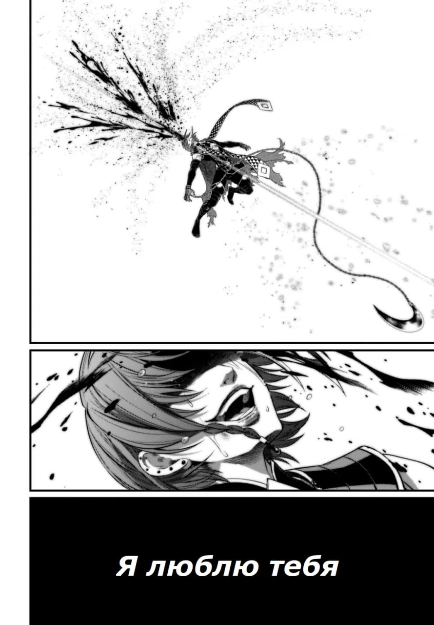 Страница 34 главы 105 манги Повесть о Конце Света / Record of Ragnarok