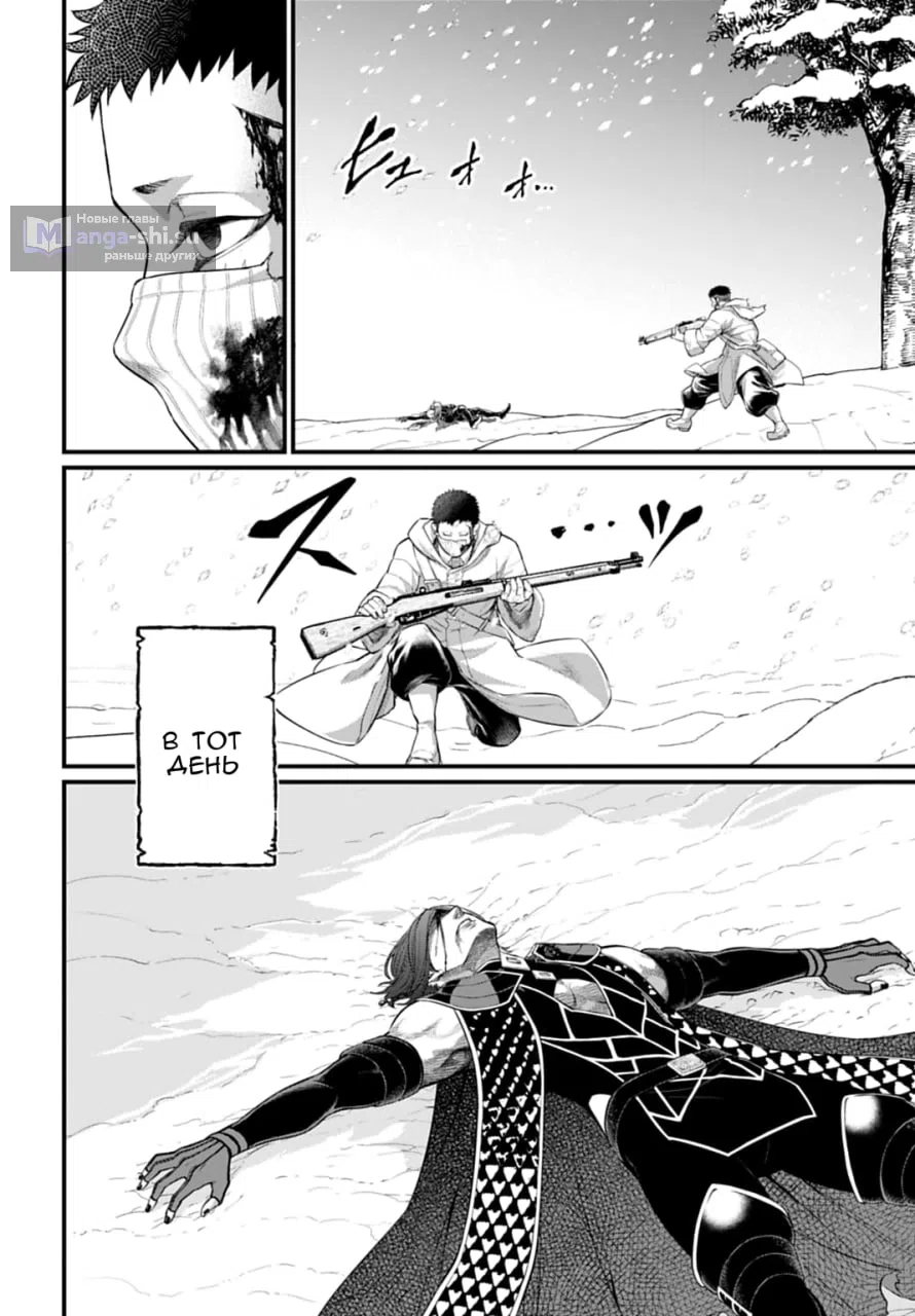 Страница 36 главы 105 манги Повесть о Конце Света / Record of Ragnarok