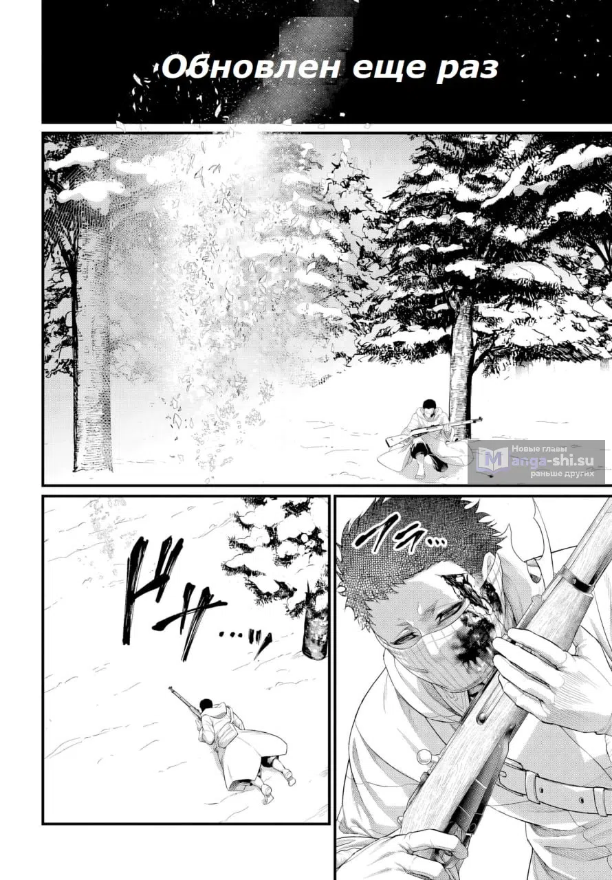 Страница 38 главы 105 манги Повесть о Конце Света / Record of Ragnarok