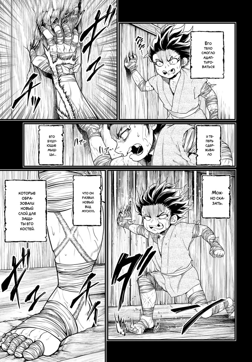 Страница 11 главы 33 манги Повесть о Конце Света / Record of Ragnarok