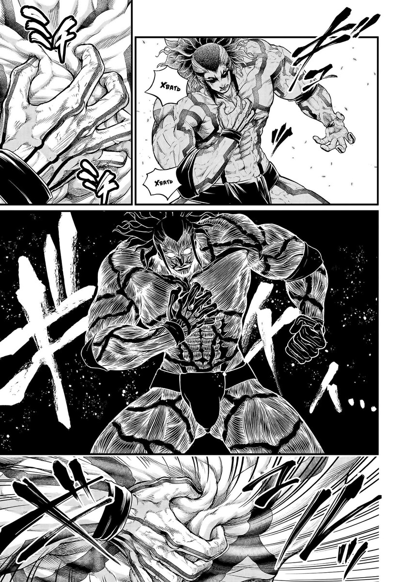 Страница 15 главы 33 манги Повесть о Конце Света / Record of Ragnarok