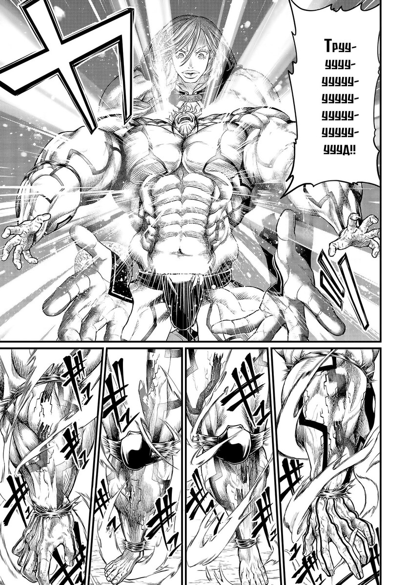 Страница 19 главы 33 манги Повесть о Конце Света / Record of Ragnarok