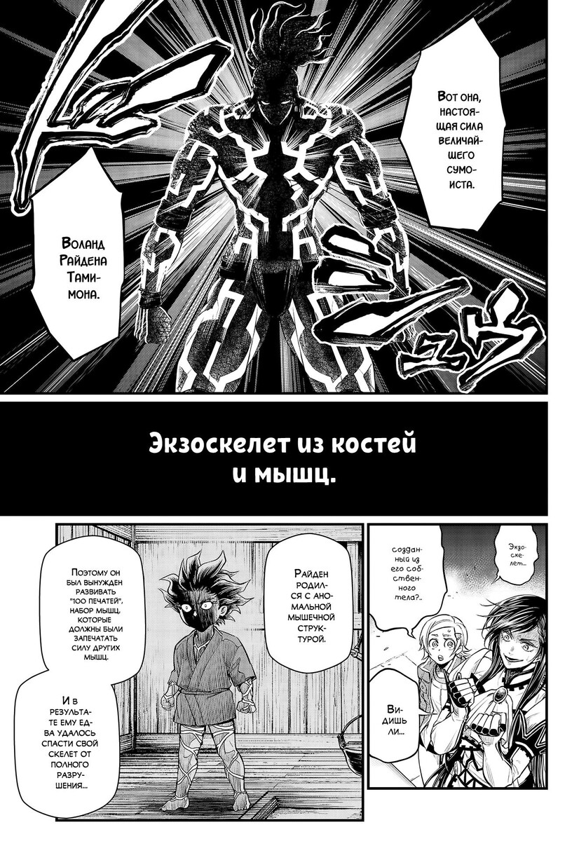 Страница 21 главы 33 манги Повесть о Конце Света / Record of Ragnarok