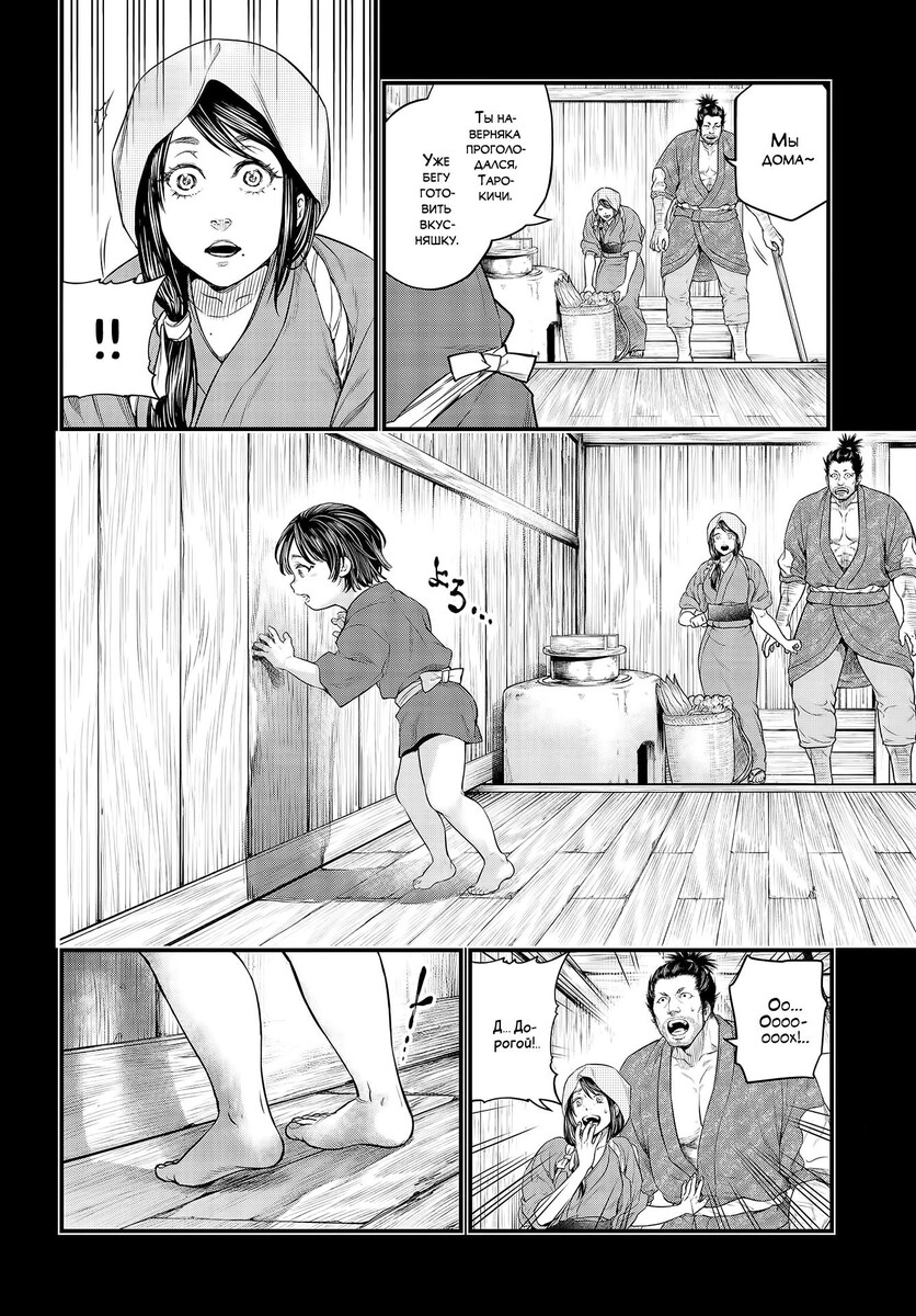 Страница 4 главы 33 манги Повесть о Конце Света / Record of Ragnarok