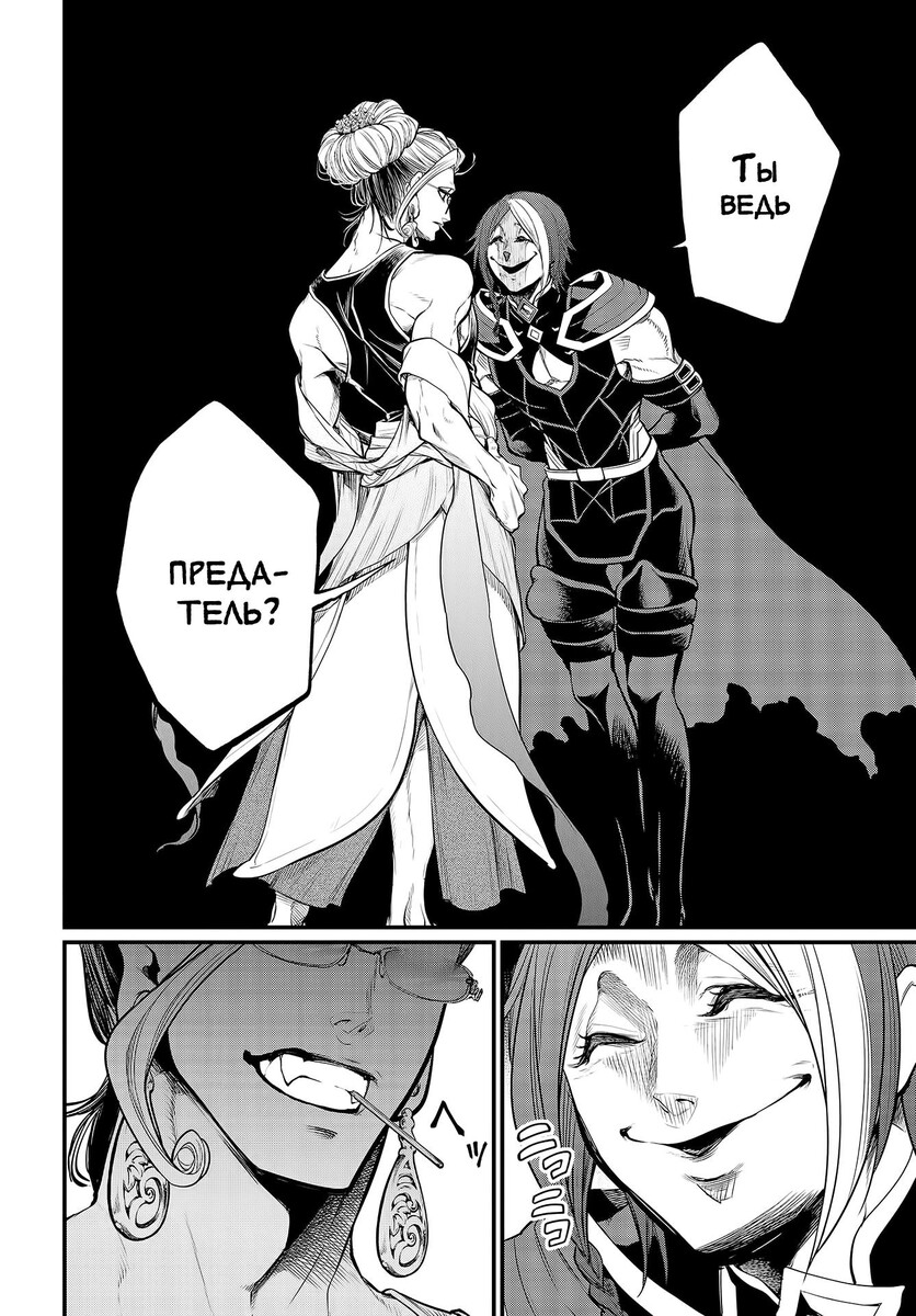 Страница 38 главы 33 манги Повесть о Конце Света / Record of Ragnarok