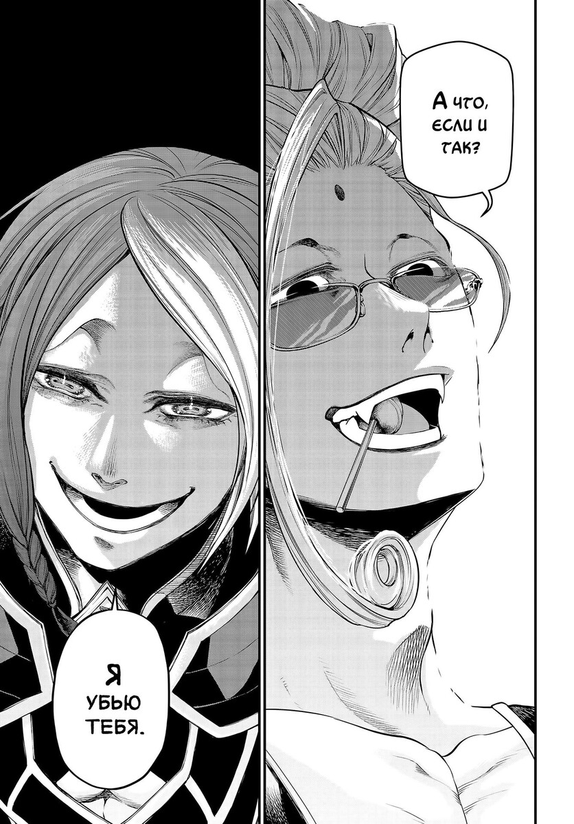 Страница 39 главы 33 манги Повесть о Конце Света / Record of Ragnarok