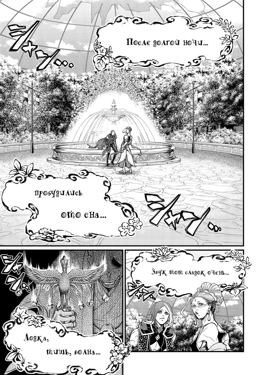 Страница 41 главы 33 манги Повесть о Конце Света / Record of Ragnarok