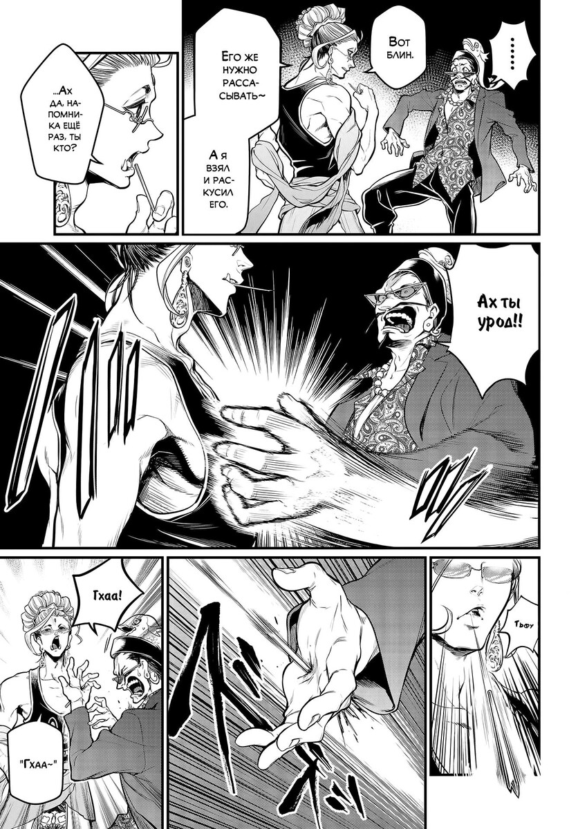 Страница 47 главы 33 манги Повесть о Конце Света / Record of Ragnarok
