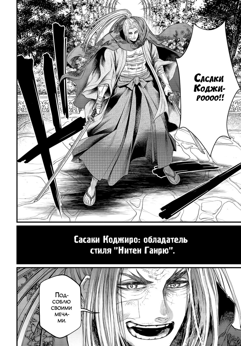 Страница 54 главы 33 манги Повесть о Конце Света / Record of Ragnarok