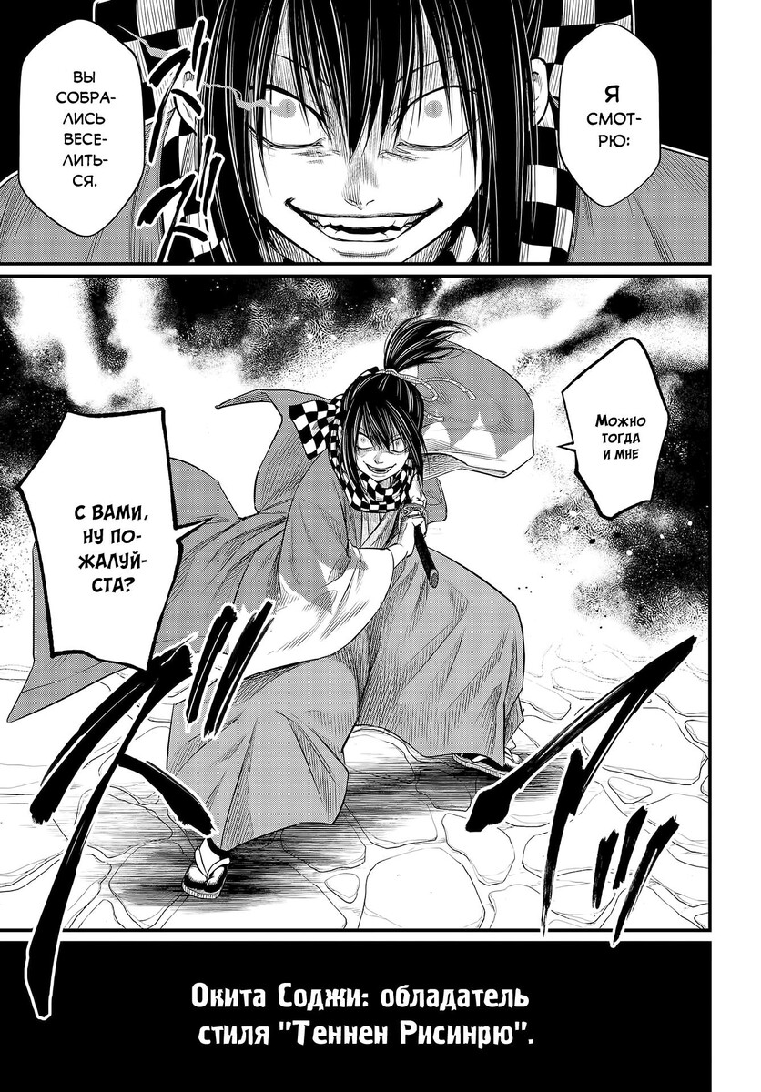 Страница 57 главы 33 манги Повесть о Конце Света / Record of Ragnarok