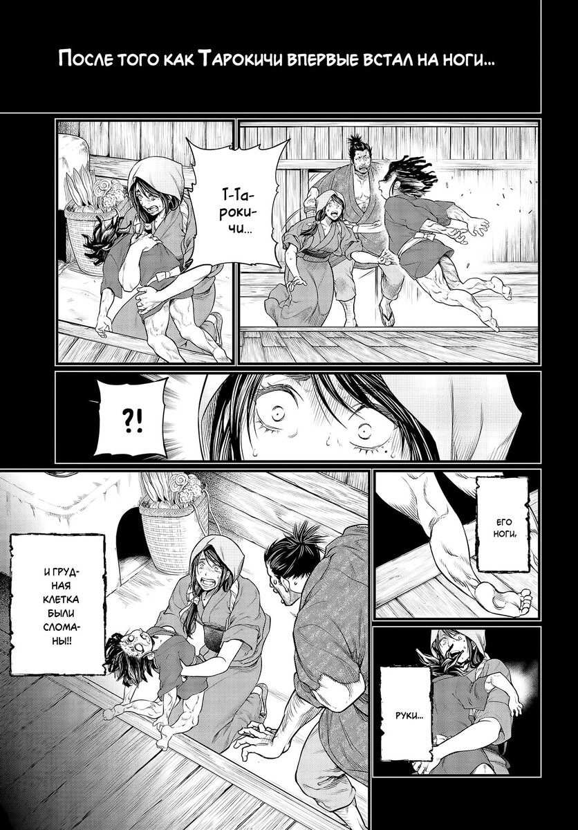 Страница 7 главы 33 манги Повесть о Конце Света / Record of Ragnarok