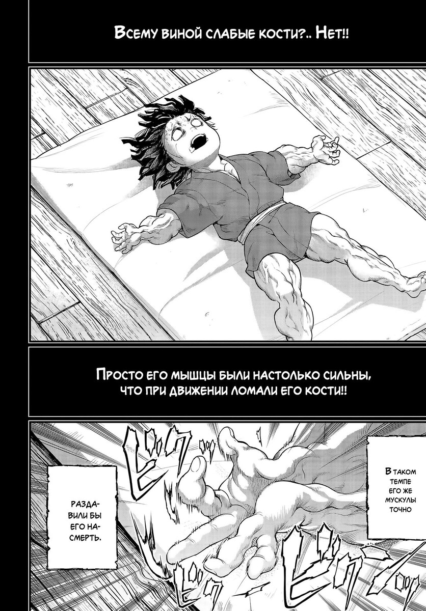 Страница 8 главы 33 манги Повесть о Конце Света / Record of Ragnarok