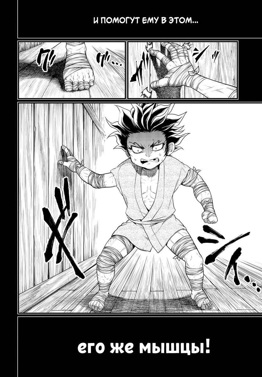 Страница 10 главы 33 манги Повесть о Конце Света / Record of Ragnarok
