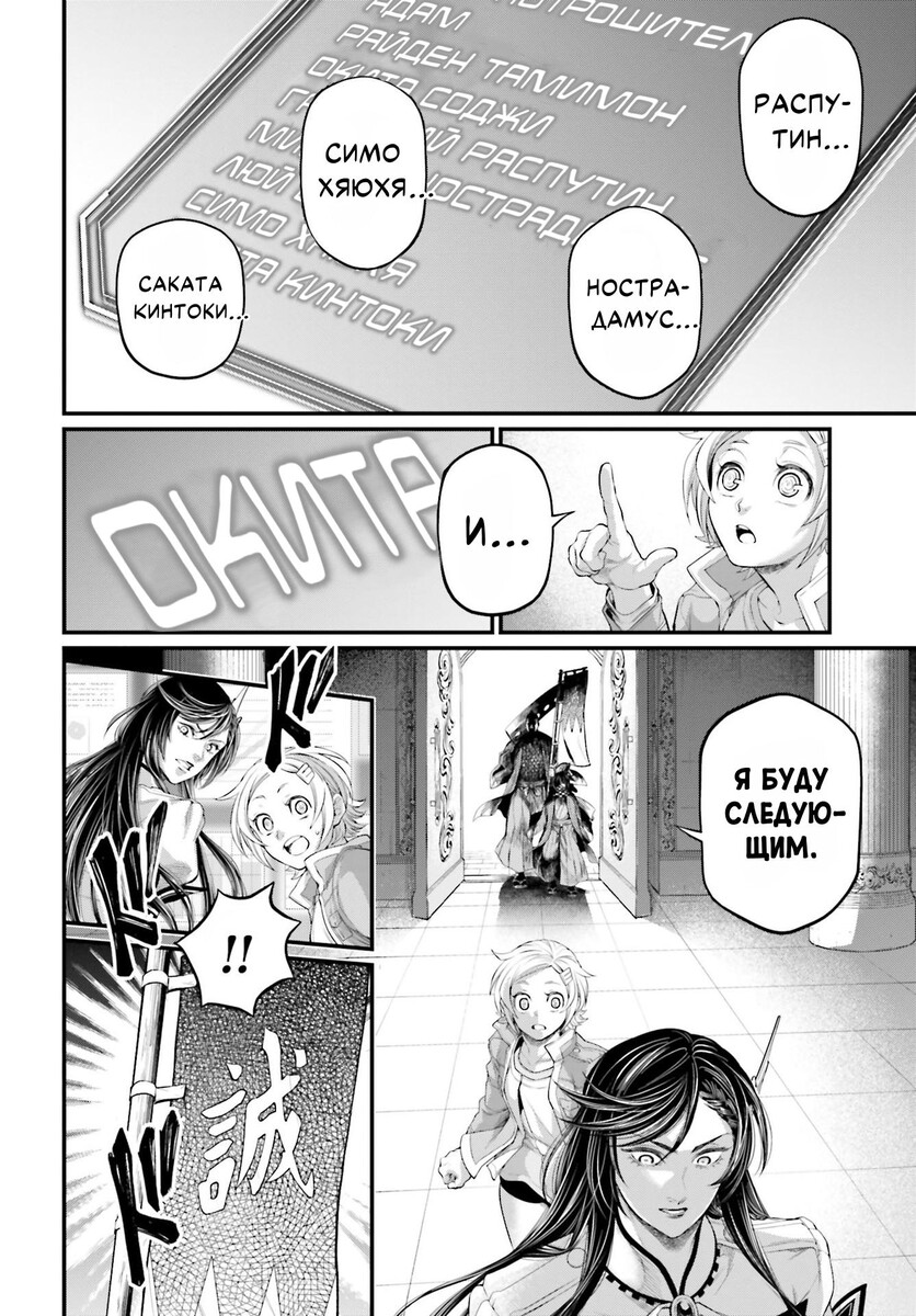 Страница 17 главы 84 манги Повесть о Конце Света / Record of Ragnarok