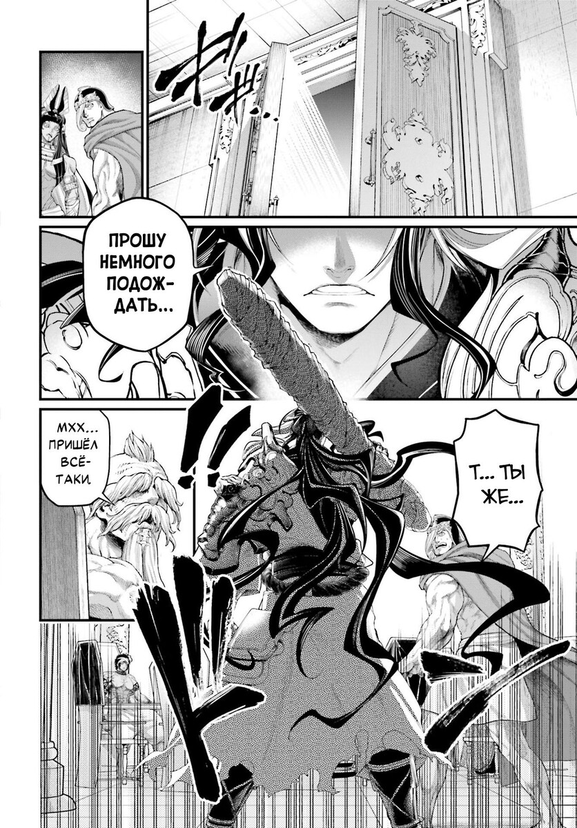Страница 29 главы 84 манги Повесть о Конце Света / Record of Ragnarok