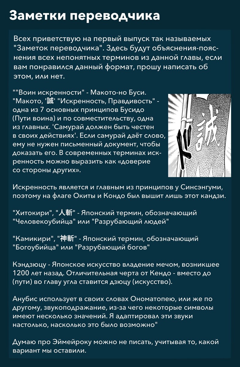 Страница 41 главы 84 манги Повесть о Конце Света / Record of Ragnarok