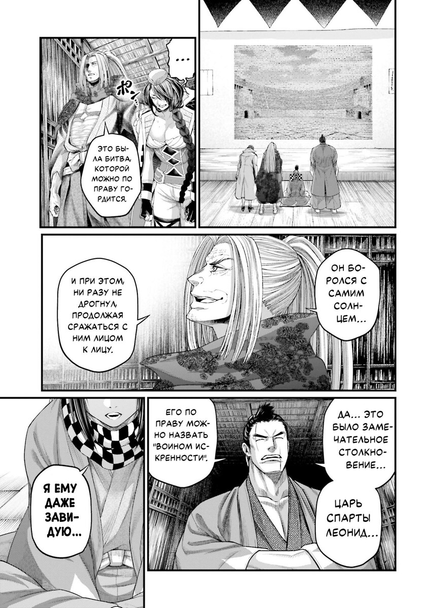 Страница 10 главы 84 манги Повесть о Конце Света / Record of Ragnarok