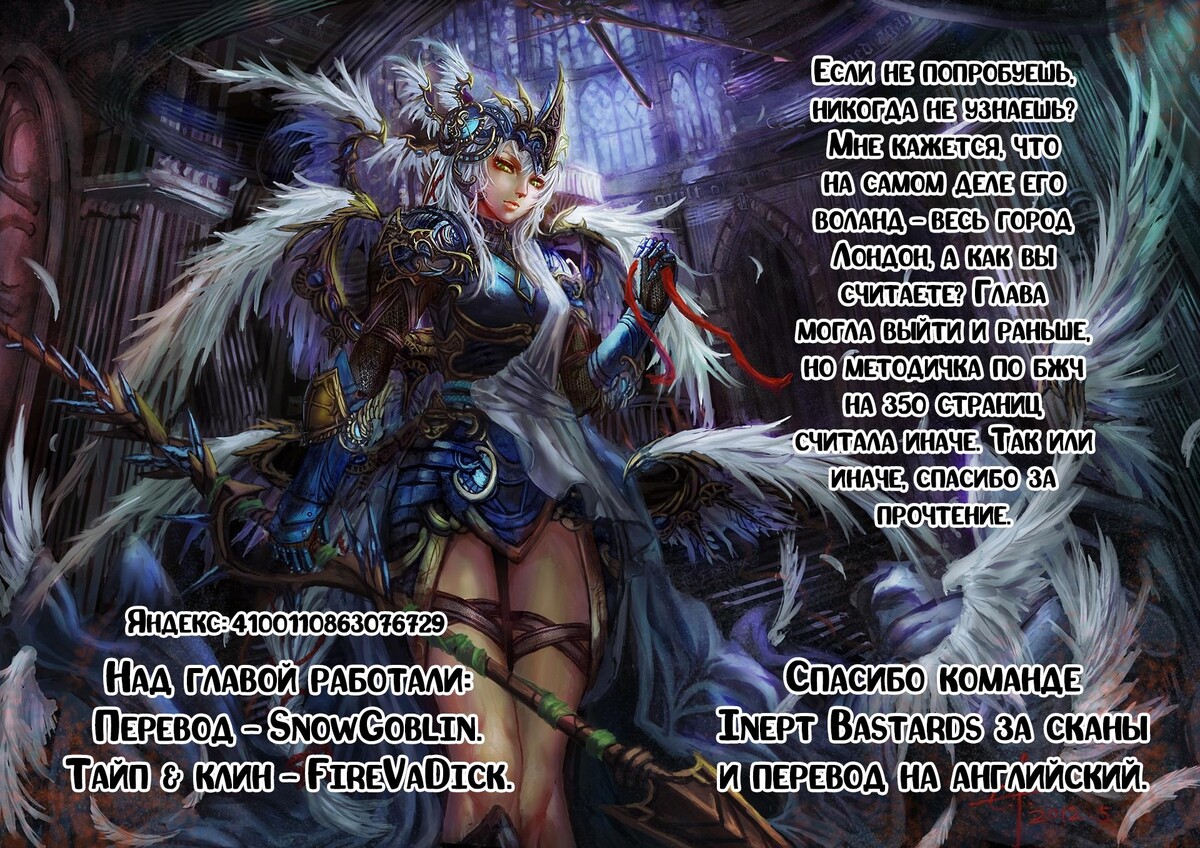 Страница 62 главы 25 манги Повесть о Конце Света / Record of Ragnarok
