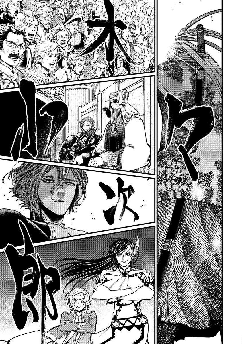 Страница 15 главы 14 манги Повесть о Конце Света / Record of Ragnarok