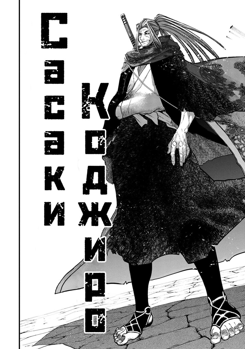 Страница 16 главы 14 манги Повесть о Конце Света / Record of Ragnarok