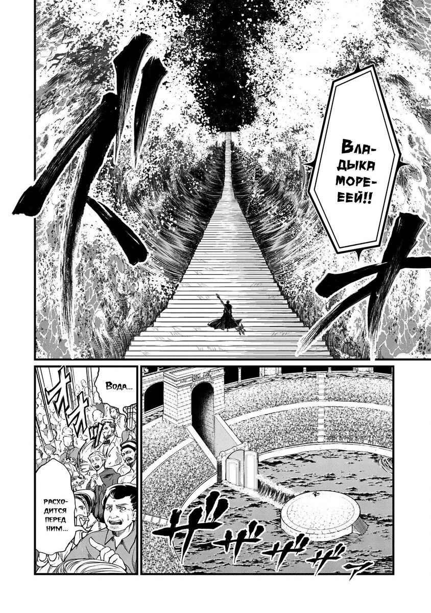 Страница 7 главы 14 манги Повесть о Конце Света / Record of Ragnarok