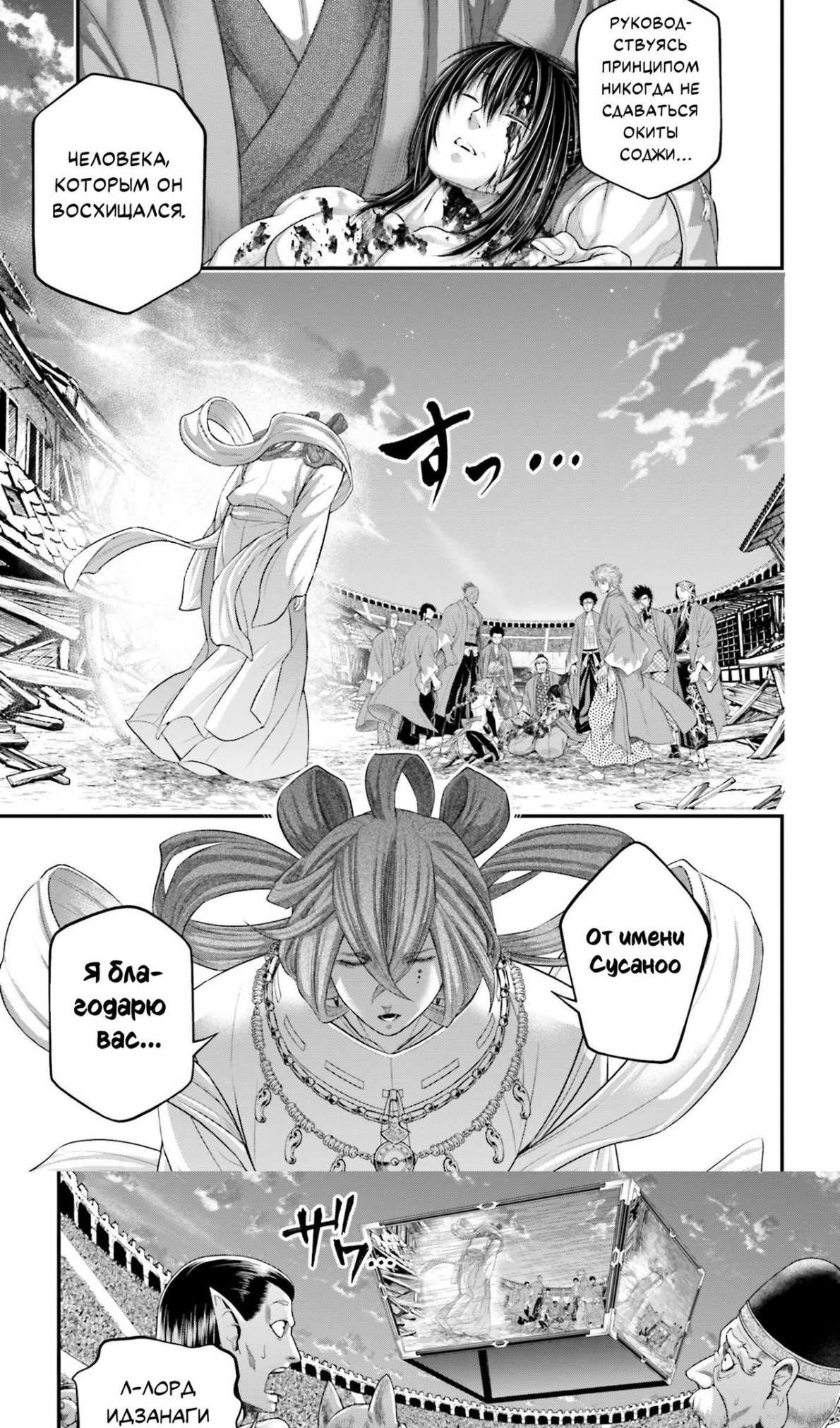 Страница 12 главы 96 манги Повесть о Конце Света / Record of Ragnarok