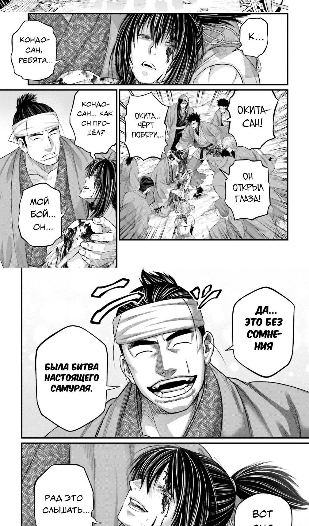 Страница 14 главы 96 манги Повесть о Конце Света / Record of Ragnarok