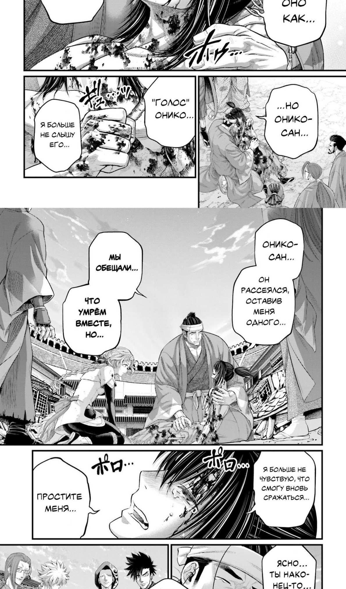 Страница 15 главы 96 манги Повесть о Конце Света / Record of Ragnarok