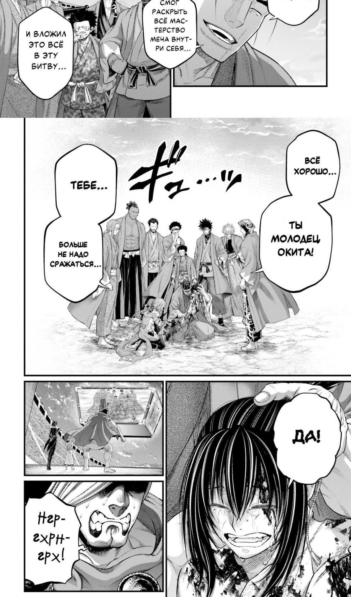 Страница 16 главы 96 манги Повесть о Конце Света / Record of Ragnarok