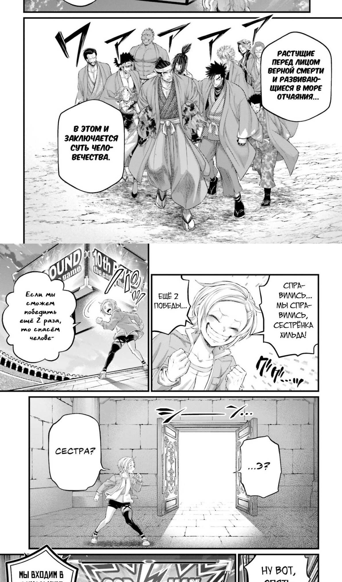 Страница 20 главы 96 манги Повесть о Конце Света / Record of Ragnarok