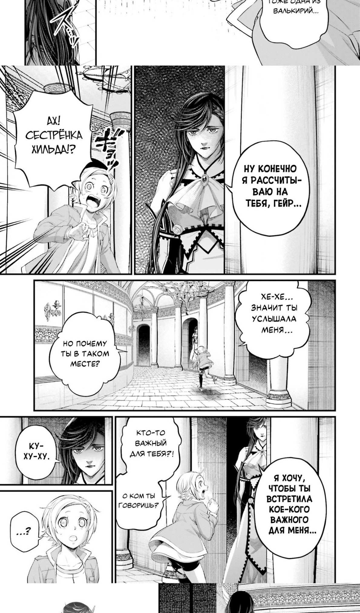 Страница 22 главы 96 манги Повесть о Конце Света / Record of Ragnarok