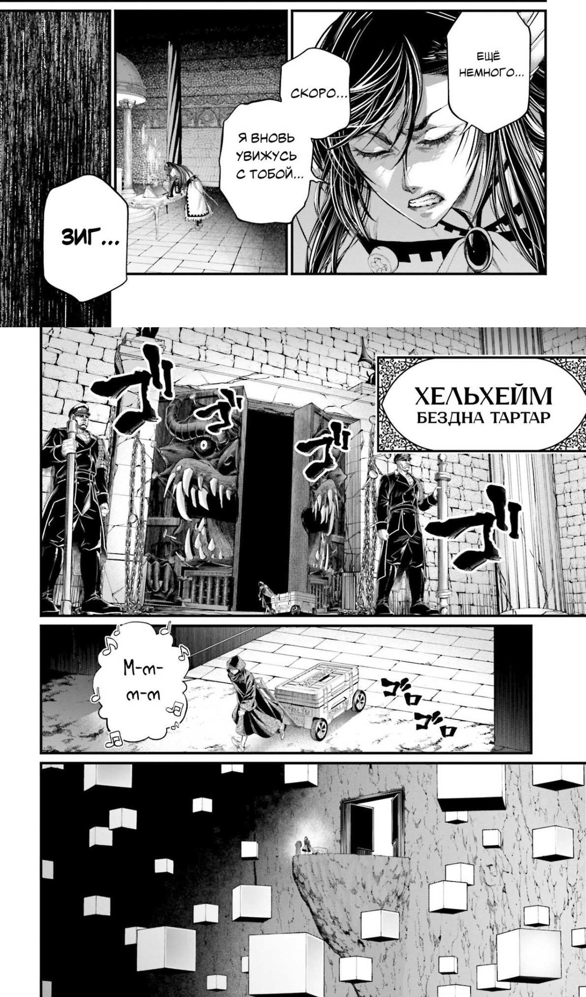 Страница 26 главы 96 манги Повесть о Конце Света / Record of Ragnarok