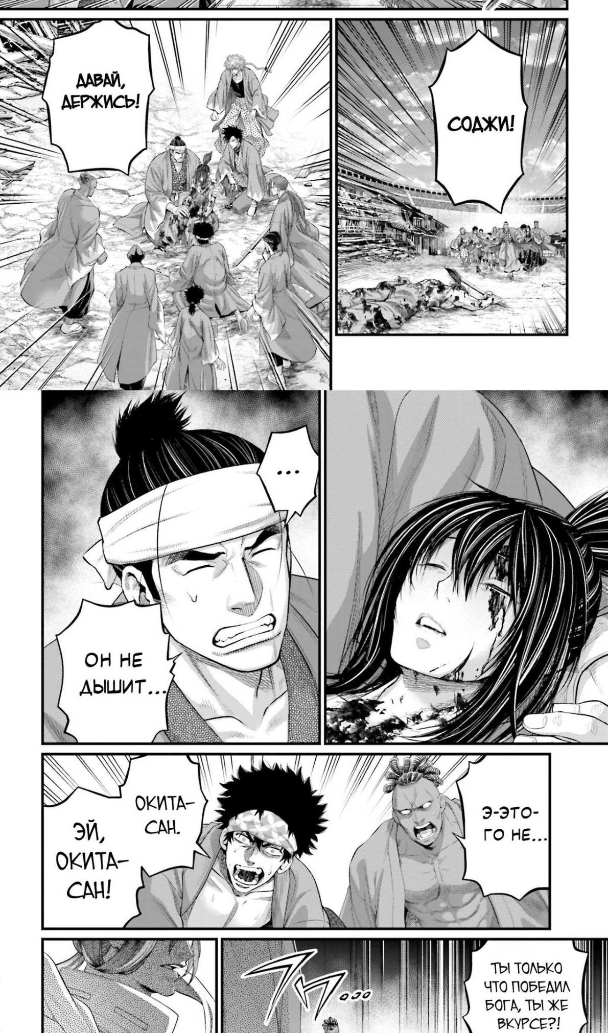 Страница 4 главы 96 манги Повесть о Конце Света / Record of Ragnarok