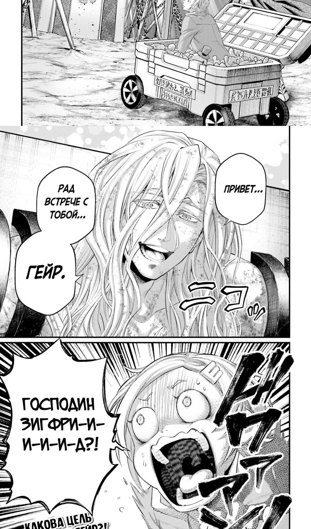 Страница 32 главы 96 манги Повесть о Конце Света / Record of Ragnarok