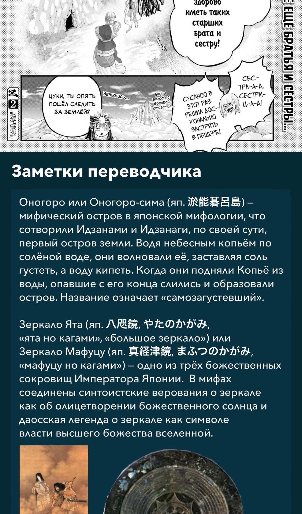 Страница 37 главы 96 манги Повесть о Конце Света / Record of Ragnarok