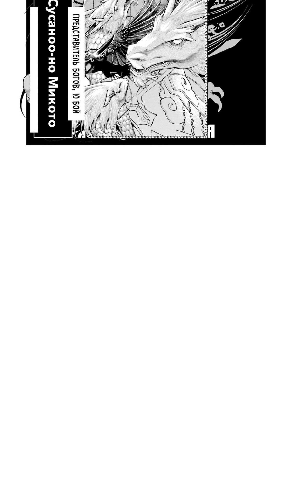 Страница 39 главы 96 манги Повесть о Конце Света / Record of Ragnarok