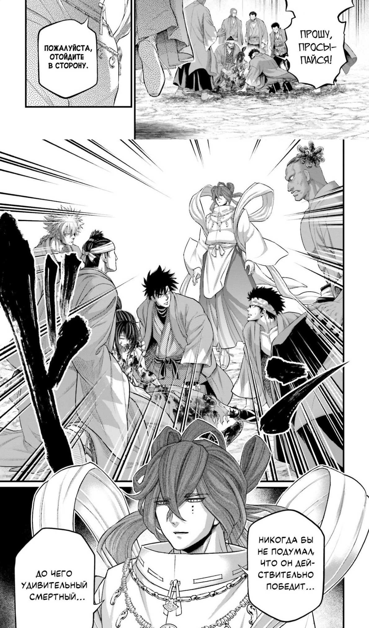Страница 5 главы 96 манги Повесть о Конце Света / Record of Ragnarok