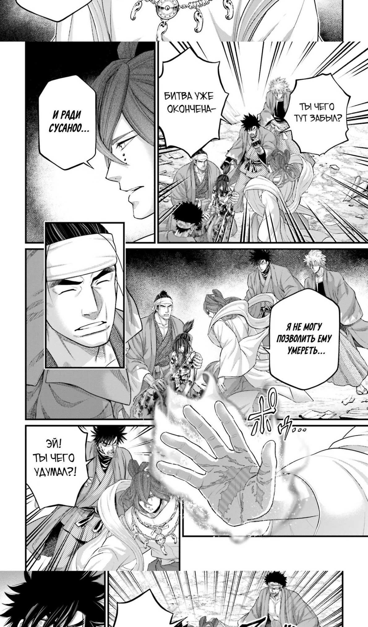Страница 6 главы 96 манги Повесть о Конце Света / Record of Ragnarok
