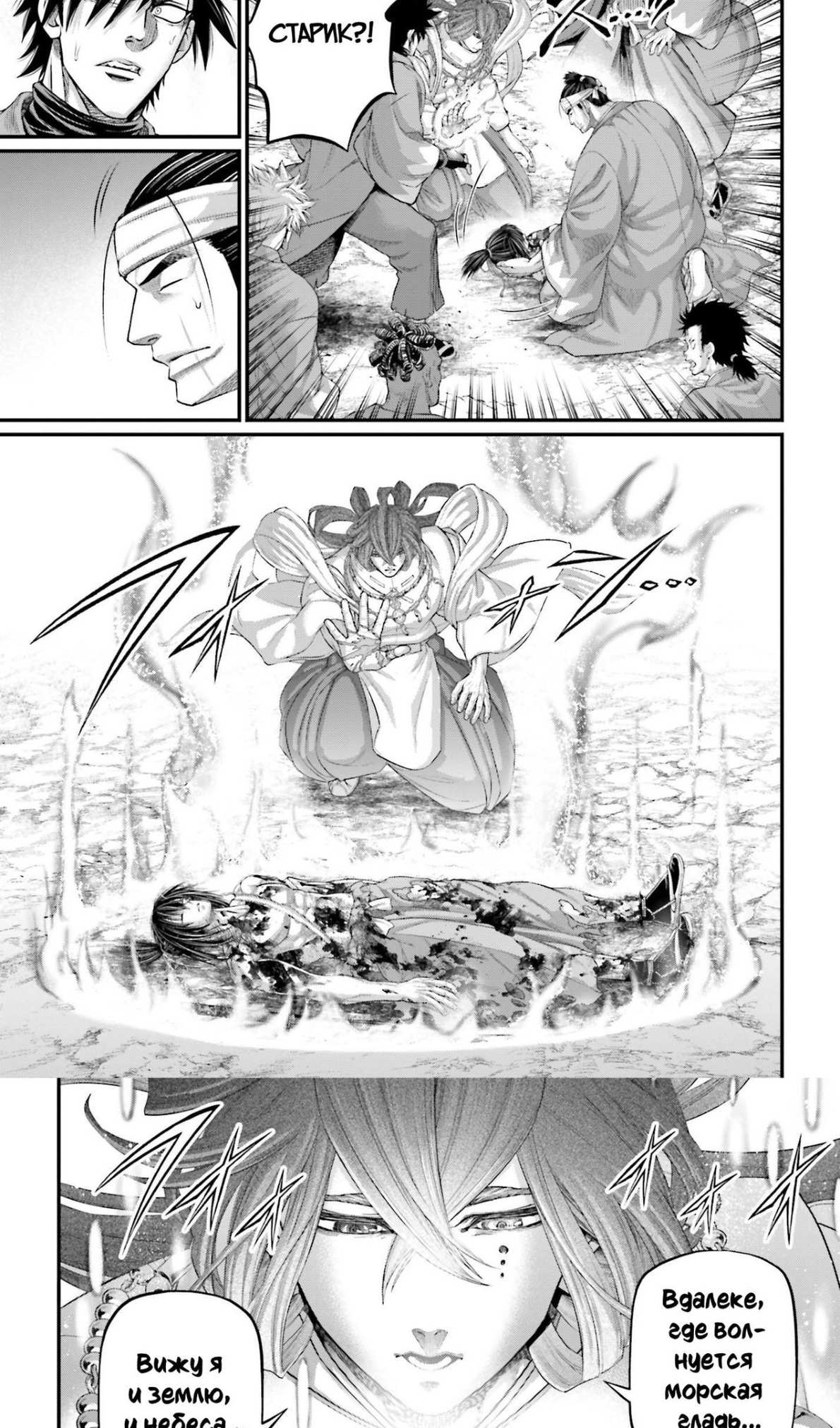 Страница 7 главы 96 манги Повесть о Конце Света / Record of Ragnarok