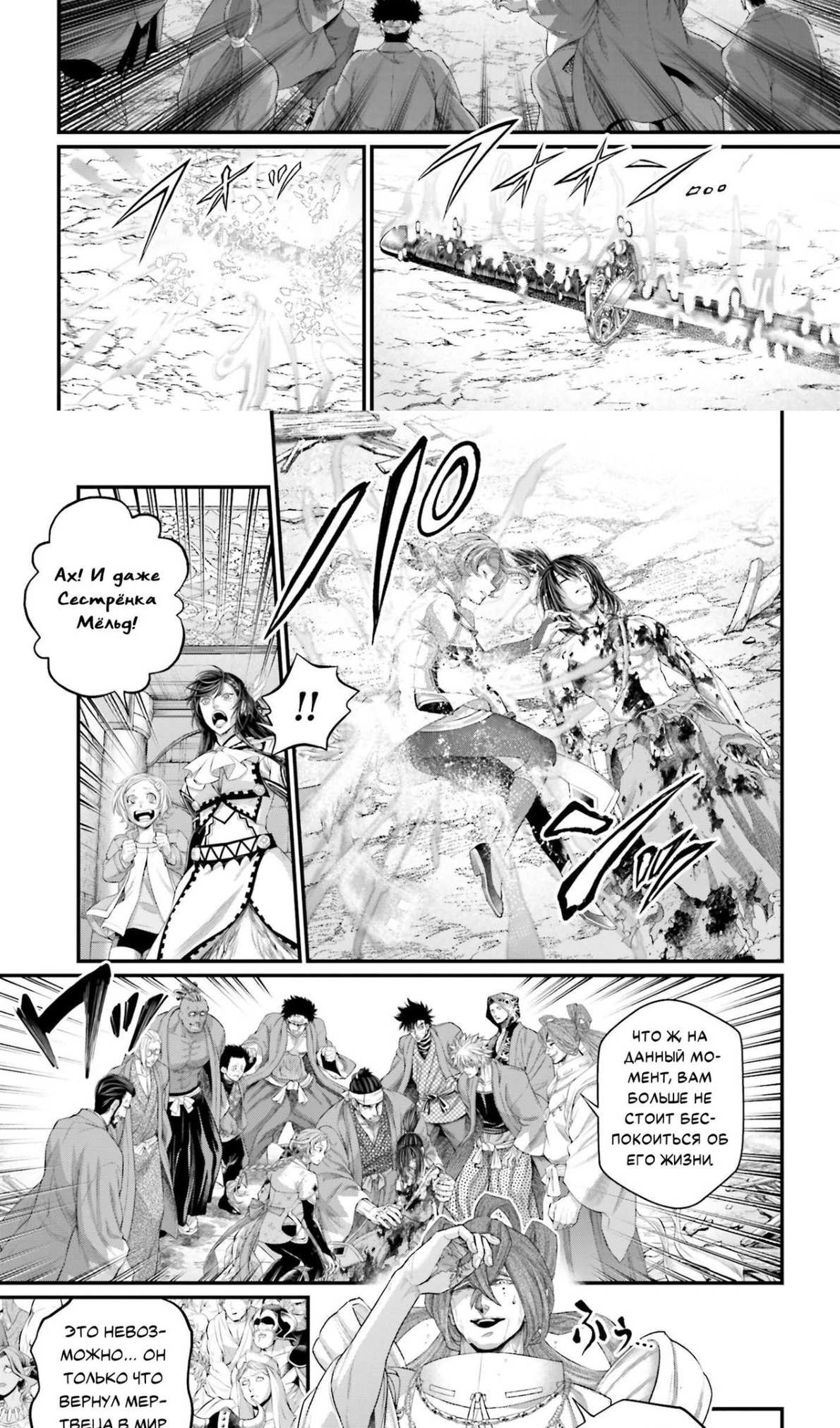 Страница 10 главы 96 манги Повесть о Конце Света / Record of Ragnarok