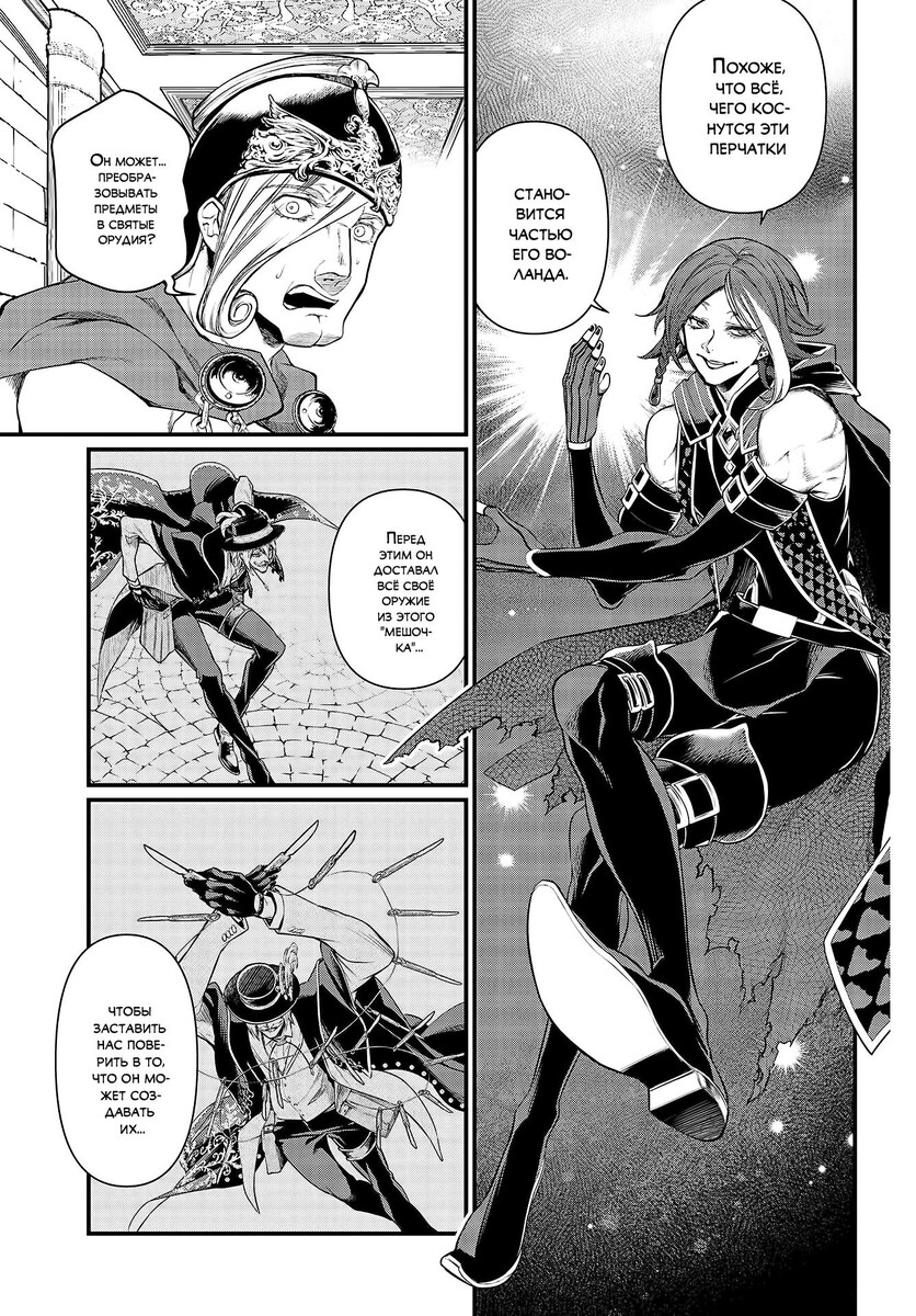 Страница 11 главы 26 манги Повесть о Конце Света / Record of Ragnarok