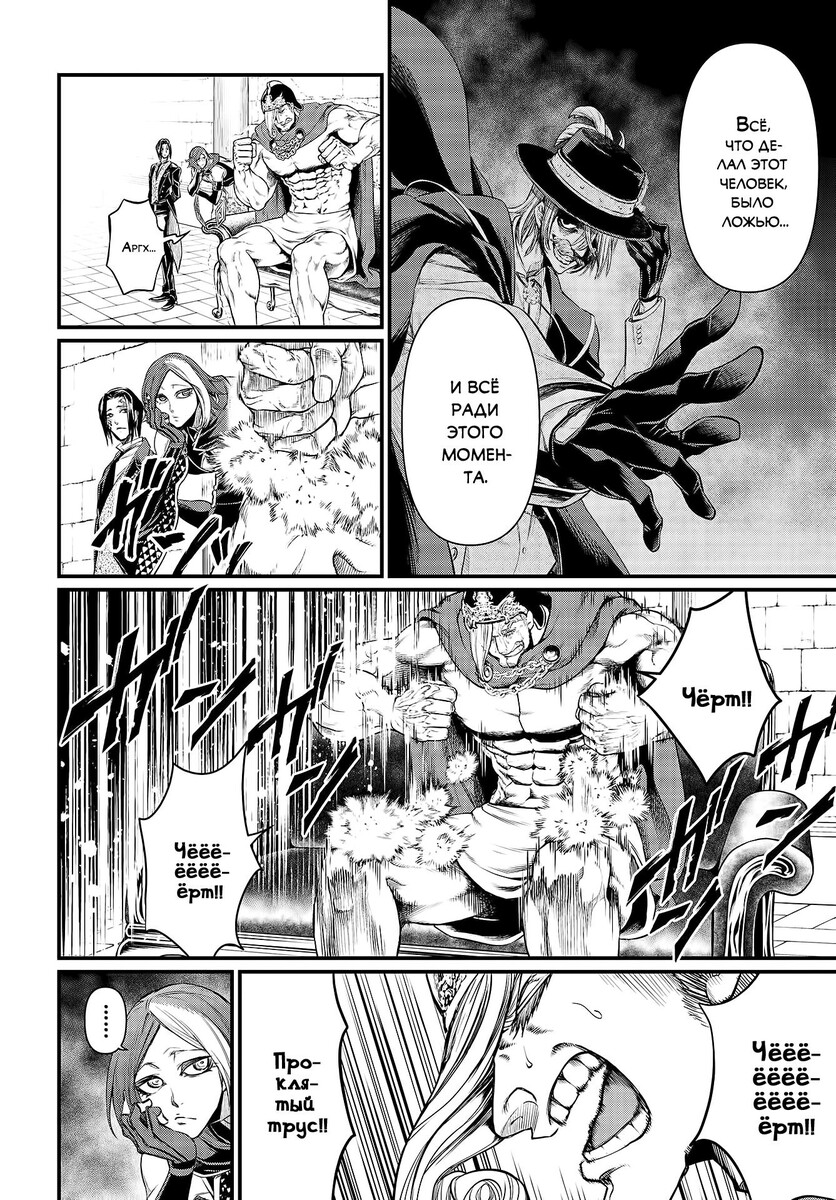 Страница 14 главы 26 манги Повесть о Конце Света / Record of Ragnarok