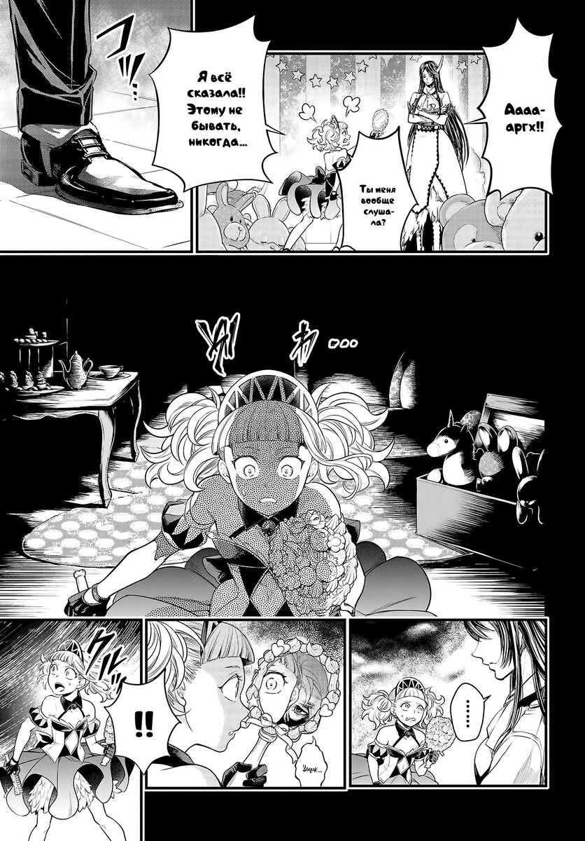 Страница 19 главы 26 манги Повесть о Конце Света / Record of Ragnarok