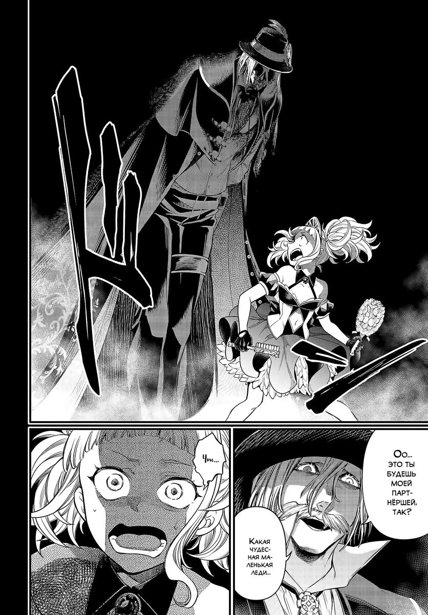 Страница 20 главы 26 манги Повесть о Конце Света / Record of Ragnarok
