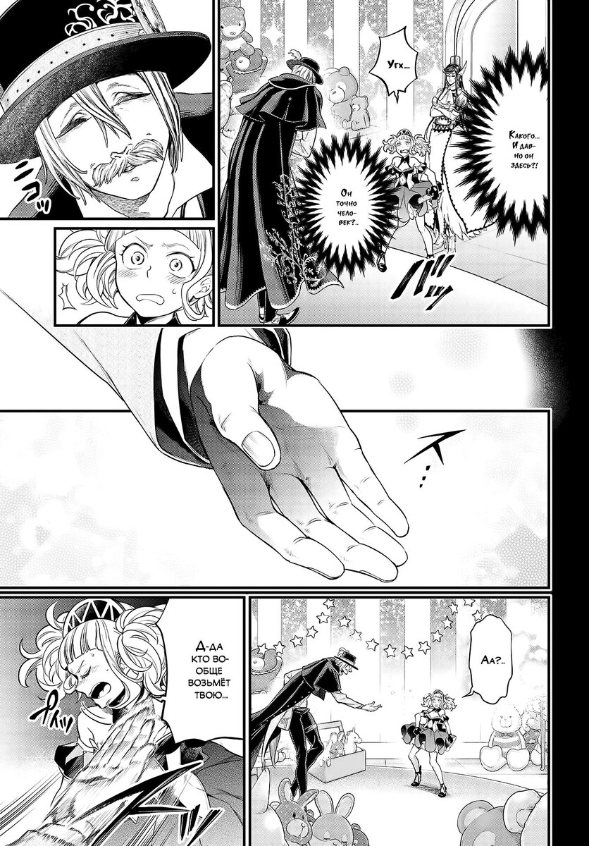 Страница 21 главы 26 манги Повесть о Конце Света / Record of Ragnarok