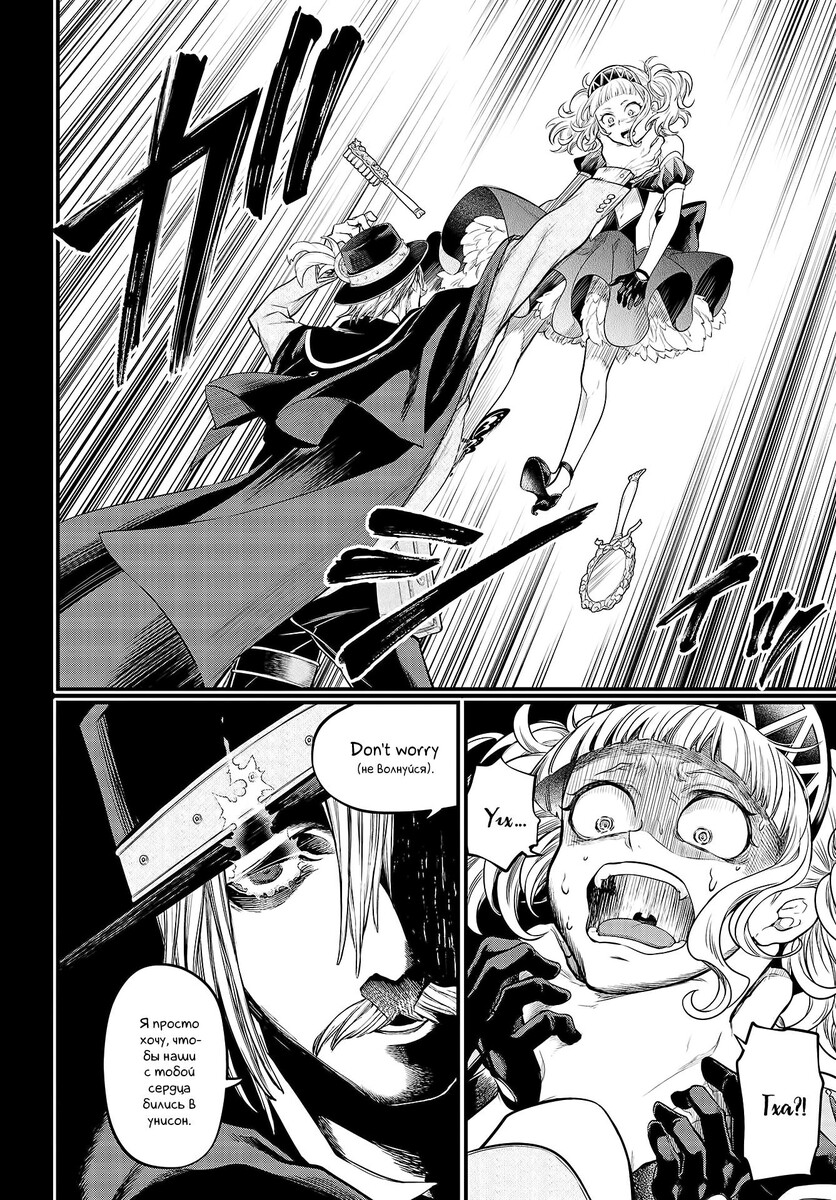 Страница 22 главы 26 манги Повесть о Конце Света / Record of Ragnarok