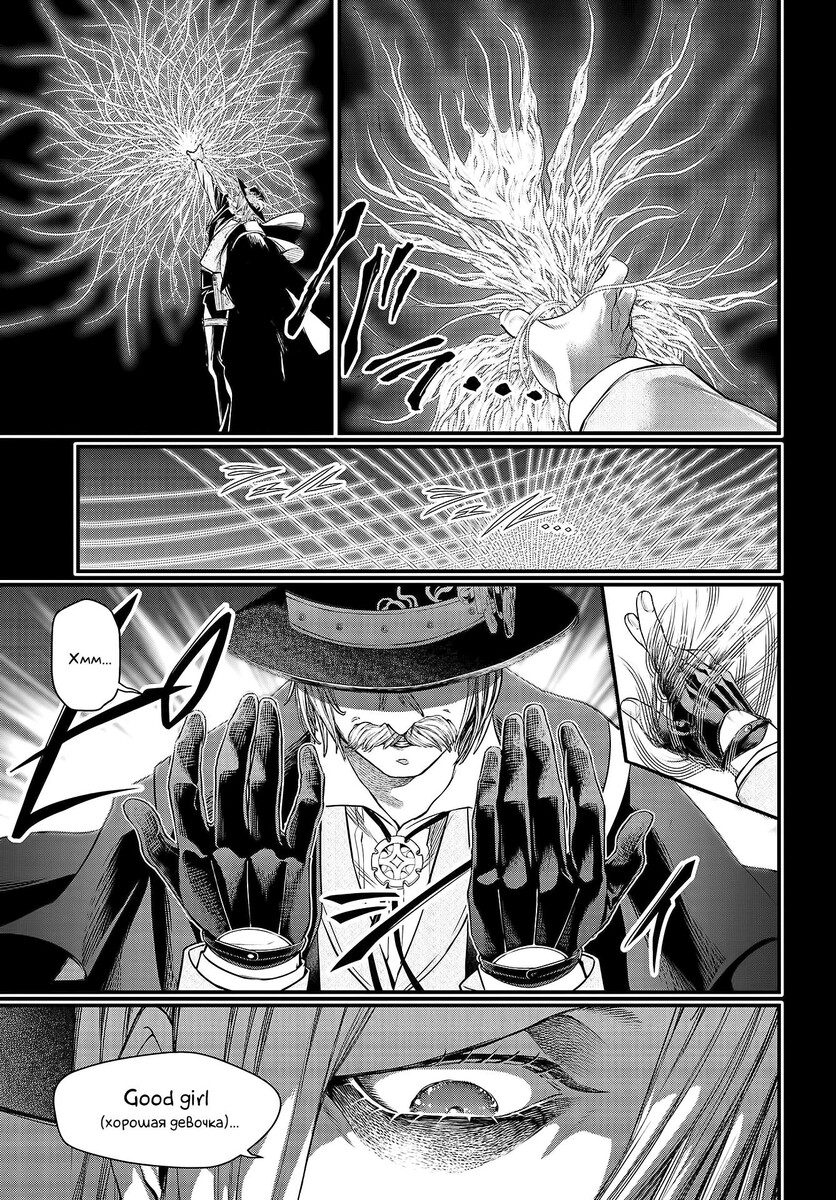 Страница 25 главы 26 манги Повесть о Конце Света / Record of Ragnarok